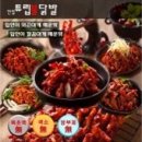 별미불닭발 이미지