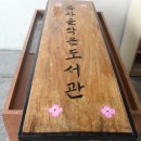 복사골도서관 이미지