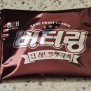 씨유 봉선삼익점 | 간장 들기름 비빔밥, 씨유 여수당 쑥 크림딸기샌드...버터링 딥 레드벨벳 쿠키, 자가비 와사비 소금맛 후기