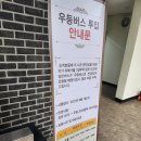 봉강교정류장 이미지