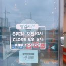 [후기] 군산 경암동 철길마을 맛집 군산 철길빵