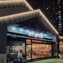 보드람치킨(일산킨텍스점)