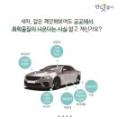 새차