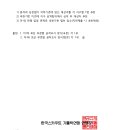 2026년 아태 스카우트 공로 포상 추천 안내 이미지