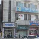 월평하이클래스학원