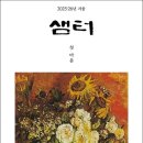 샘터식품