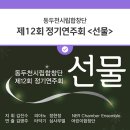 동두천시립합창단 정기연주회 이미지