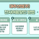 대주산업(주) 네이버블로그