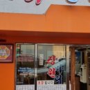 장원닭한마리 이미지