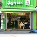 카페;곰