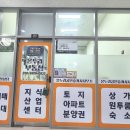 온누리 부동산중개 이미지