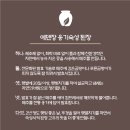 에덴장 이미지