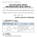 2023년 제3회 울산광역시 울주군의회 지방임기제공무원(홍보분야) 임용시험 시행계획 공고 이미지