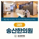 도안한의원 이미지