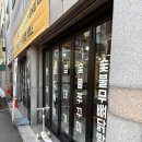 식껍 복대점 이미지