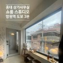 홍대동성공인중개사사무소 이미지