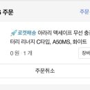 리너지주