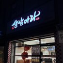 시지고등학교 | 대구 시지동 맛집 마라 입문자 부모님도 반한 '삼삼마라 시지경산점' 솔직 후기 (시지고 맛집)