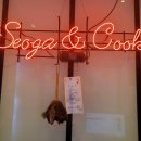 서가앤쿡정관점 이미지