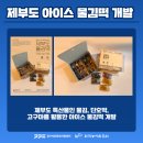 제부리어촌계