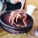 자매팥칼국수 이미지