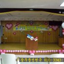 광주초등학교 병설유치원 이미지