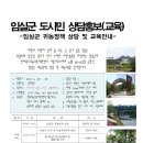 임실서초 이미지