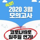 송선생종합국어학원