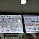 수리안국수집