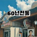 장터돈국밥 이미지