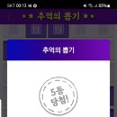 추억의 뽑기 이미지