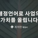 올림 행정사합동사무소 이미지