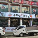 할매솥뚜껑삼겹살 용현점 이미지