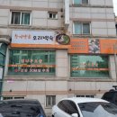 이문안로152번길 이미지