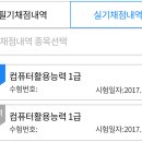 컴활1급실기 독학 + 2주 인강+상설복원문제 4번만에 합격수기 이미지