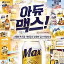 맥스 이미지