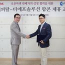 티에프솔루션
