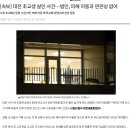 [속보] 대전 초교생 살인 사건…범인, 피해 아동과 연관성 없어 이미지