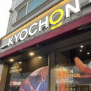 교촌치킨 미장수송점 | [군산수송동]교촌치킨에서 반반콤보 먹은 후기(위치, 영업시간, 메뉴)