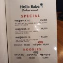 홀릭Holic 이미지