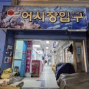 한신회센타 이미지