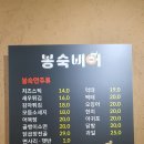 봉숙비어 - 광산구 | 봉숙비어