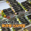 신사-113 | 신사역 8번출구 부산오뎅 맛집 마리왕! 김밥이랑 분식까지 JMT
