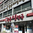 보룡약국 이미지