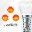 밝은미소치과의원 이미지