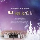 인삼골합창단정기공연 네이버블로그