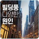 풍원 빌딩 이미지