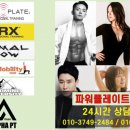 일산파워