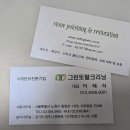 지웰시티크리닝 이미지