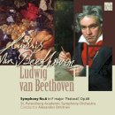 Beethoven: Symphony No. 6 in F Major, Op. 68, Pastoral (田園) 이미지
